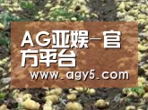 种植基地七